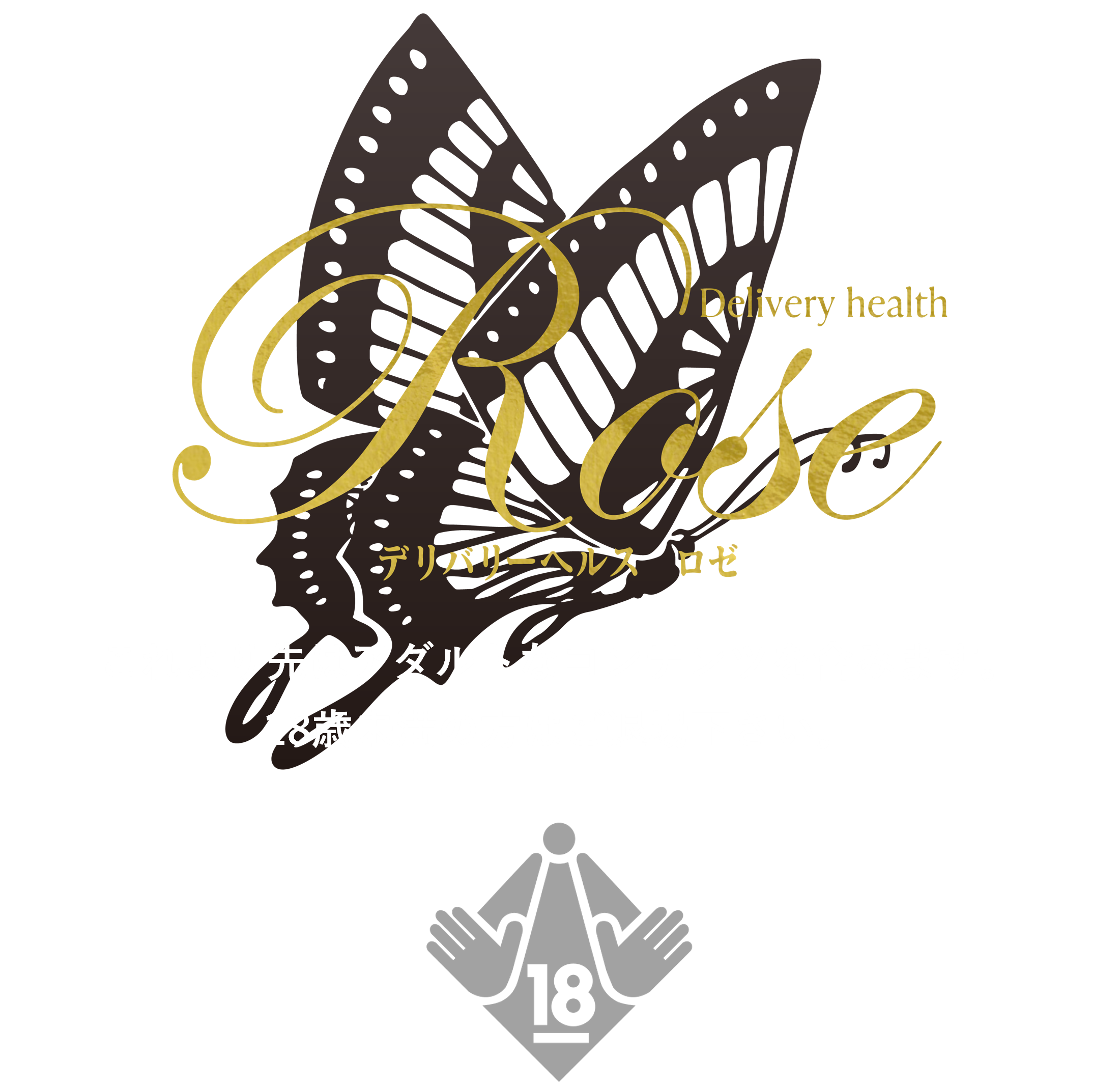 【公式】札幌デリバリーヘルス・ロゼ